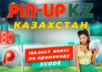 Pin up kz - Букмекер Пин ап в Казахстане